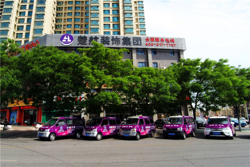 特大骚屄视频性刺激一区二区楚航装饰外景